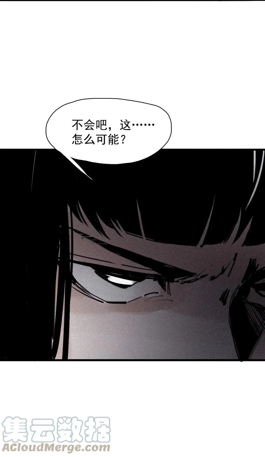 152 第62话 门 第5页
