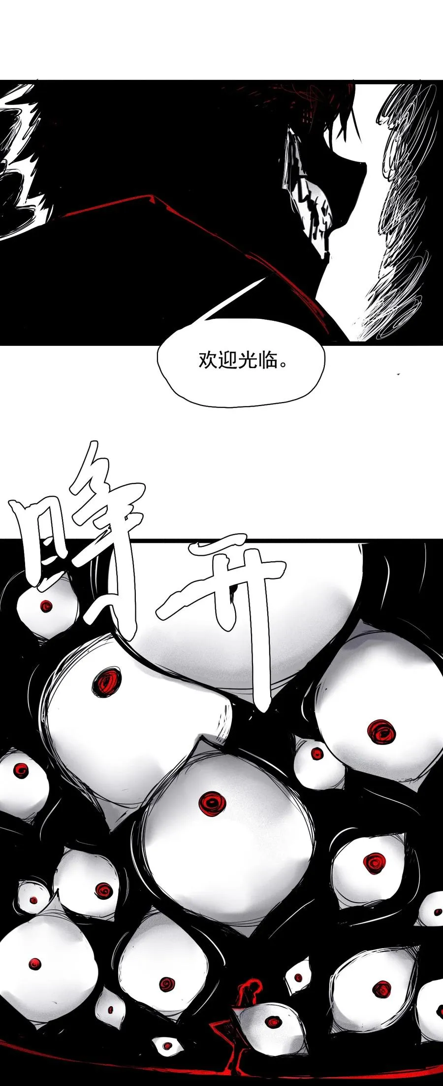 152 第62话 门 第10页