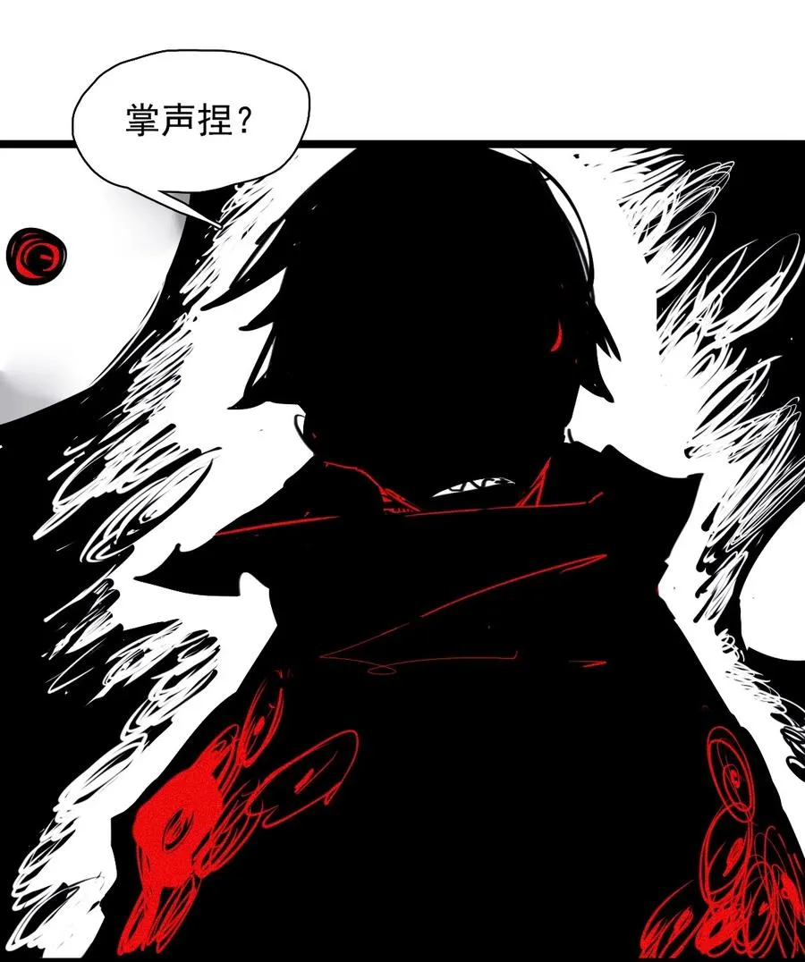 152 第62话 门 第14页