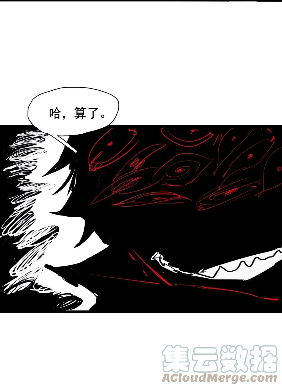 152 第62话 门 第15页