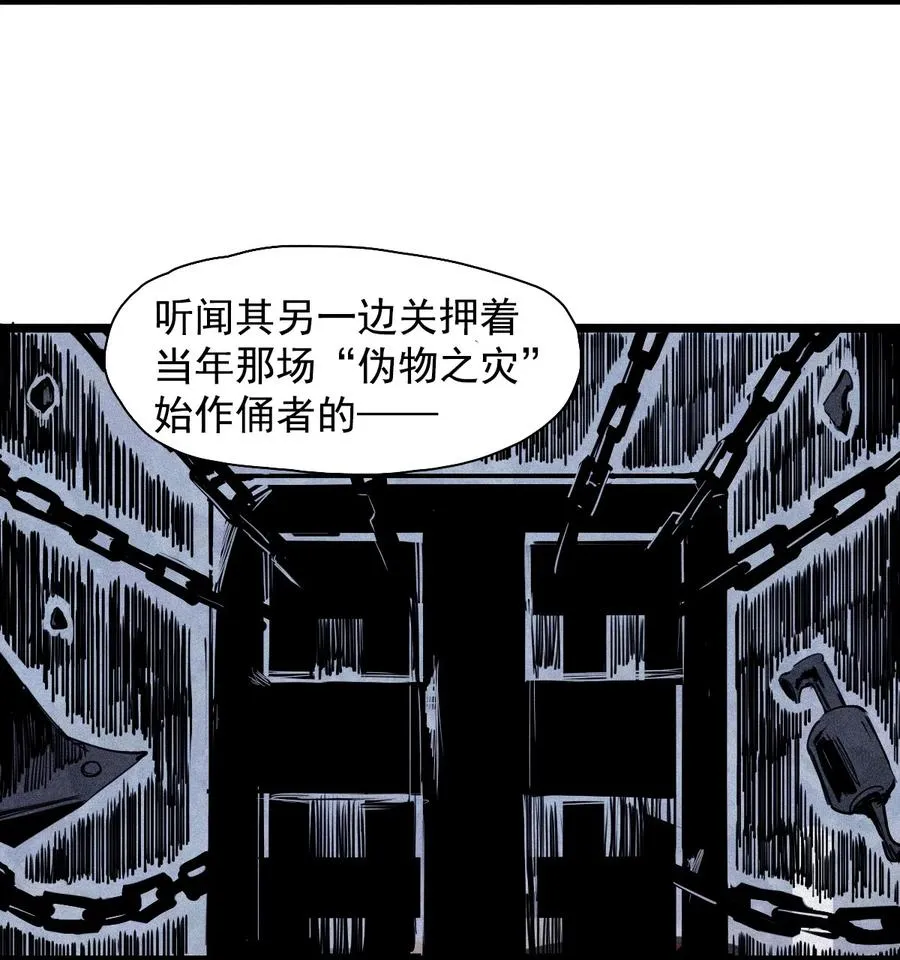 152 第62话 门 第18页