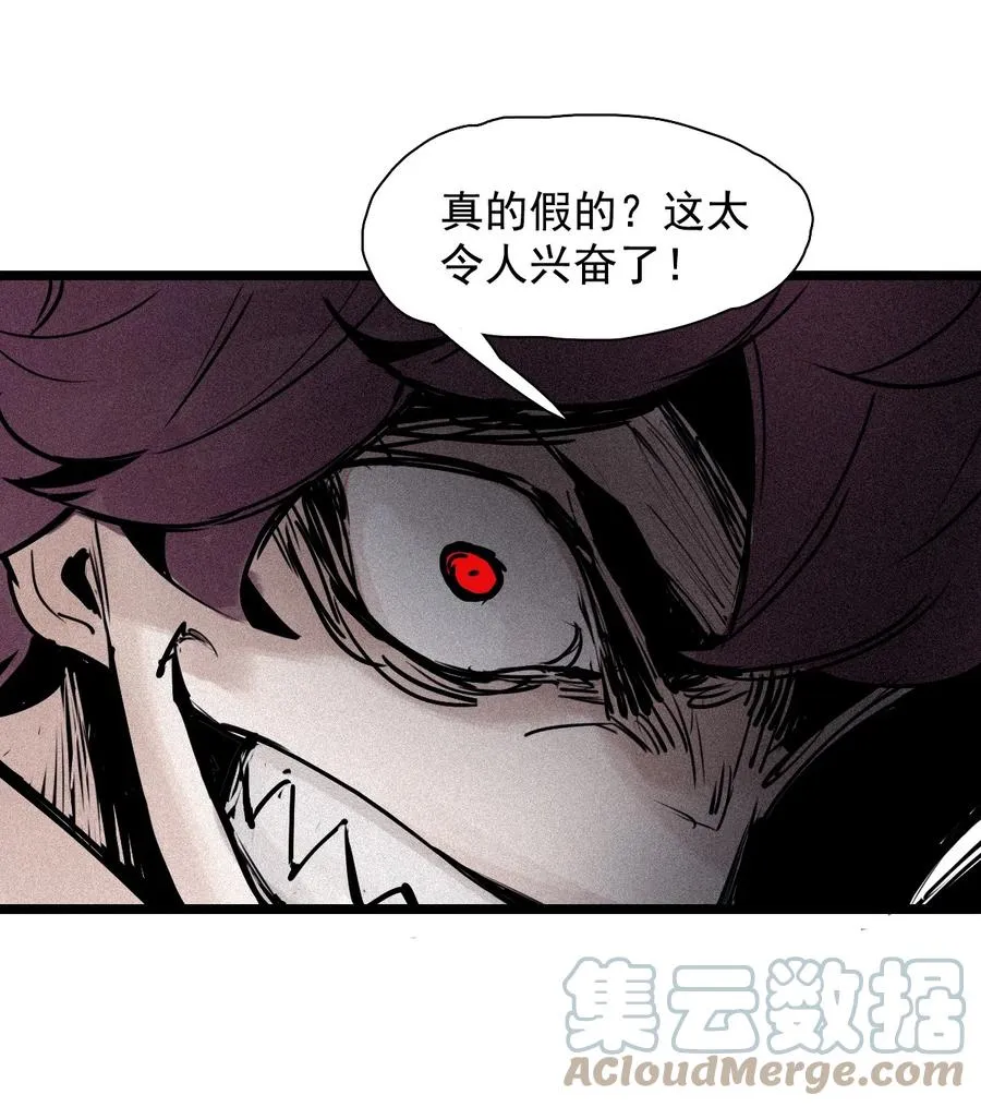 152 第62话 门 第21页