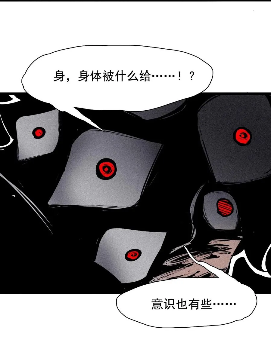 152 第62话 门 第30页