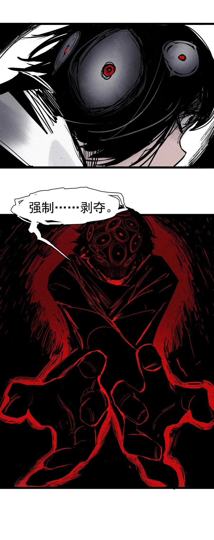 152 第62话 门 第38页