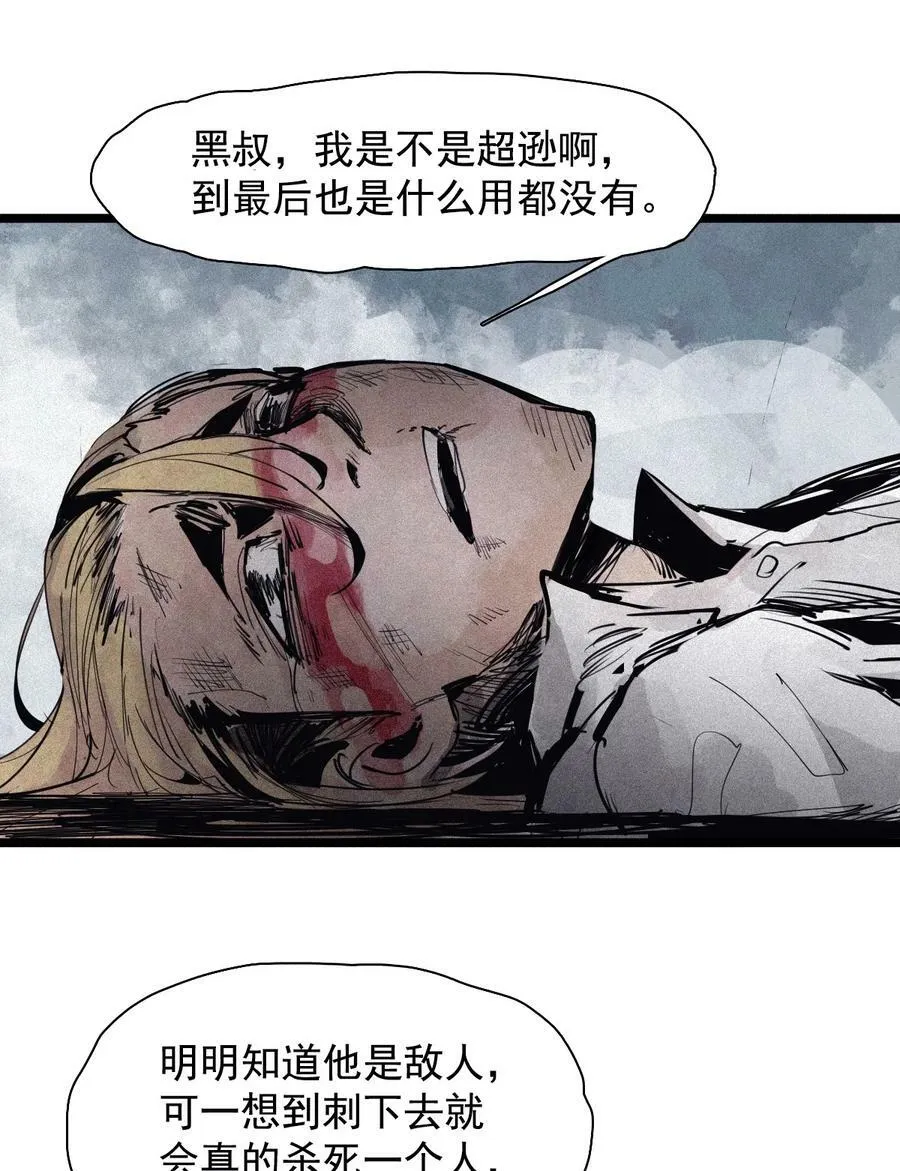 158 第65话（1）弱者的自省 第8页