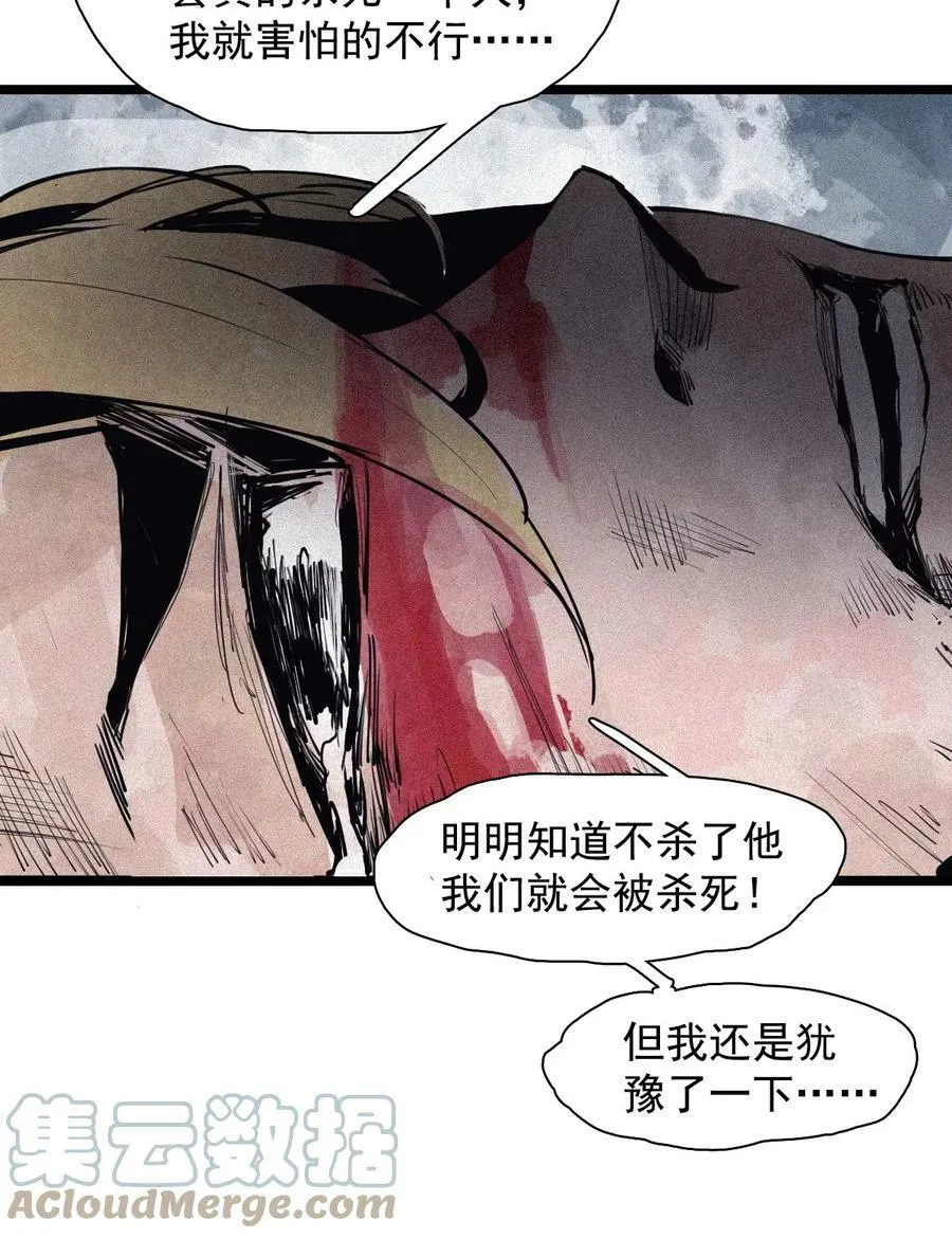 158 第65话（1）弱者的自省 第9页