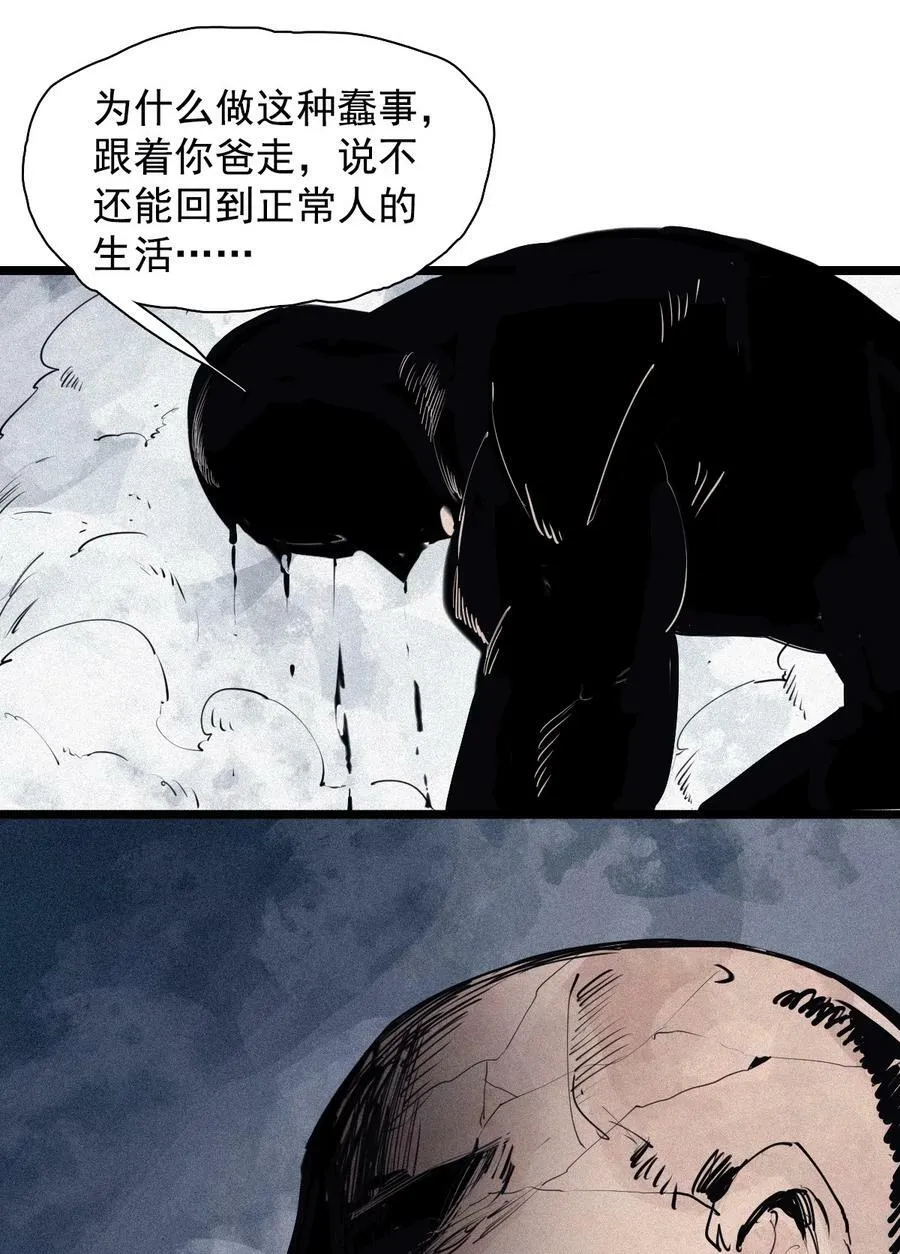 158 第65话（1）弱者的自省 第10页