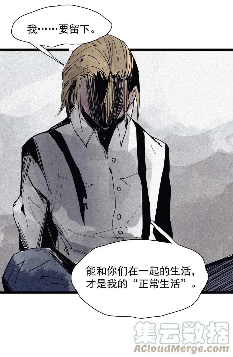 158 第65话（1）弱者的自省 第15页