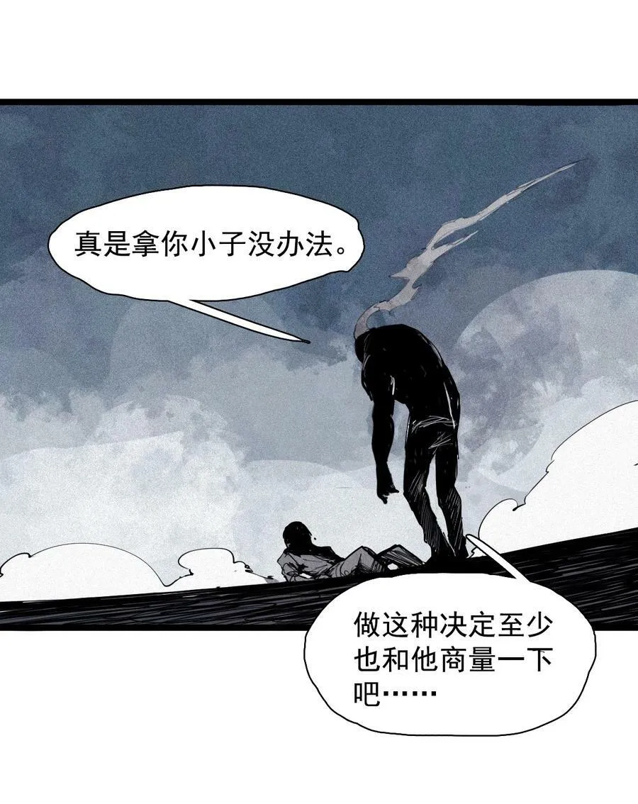 158 第65话（1）弱者的自省 第16页