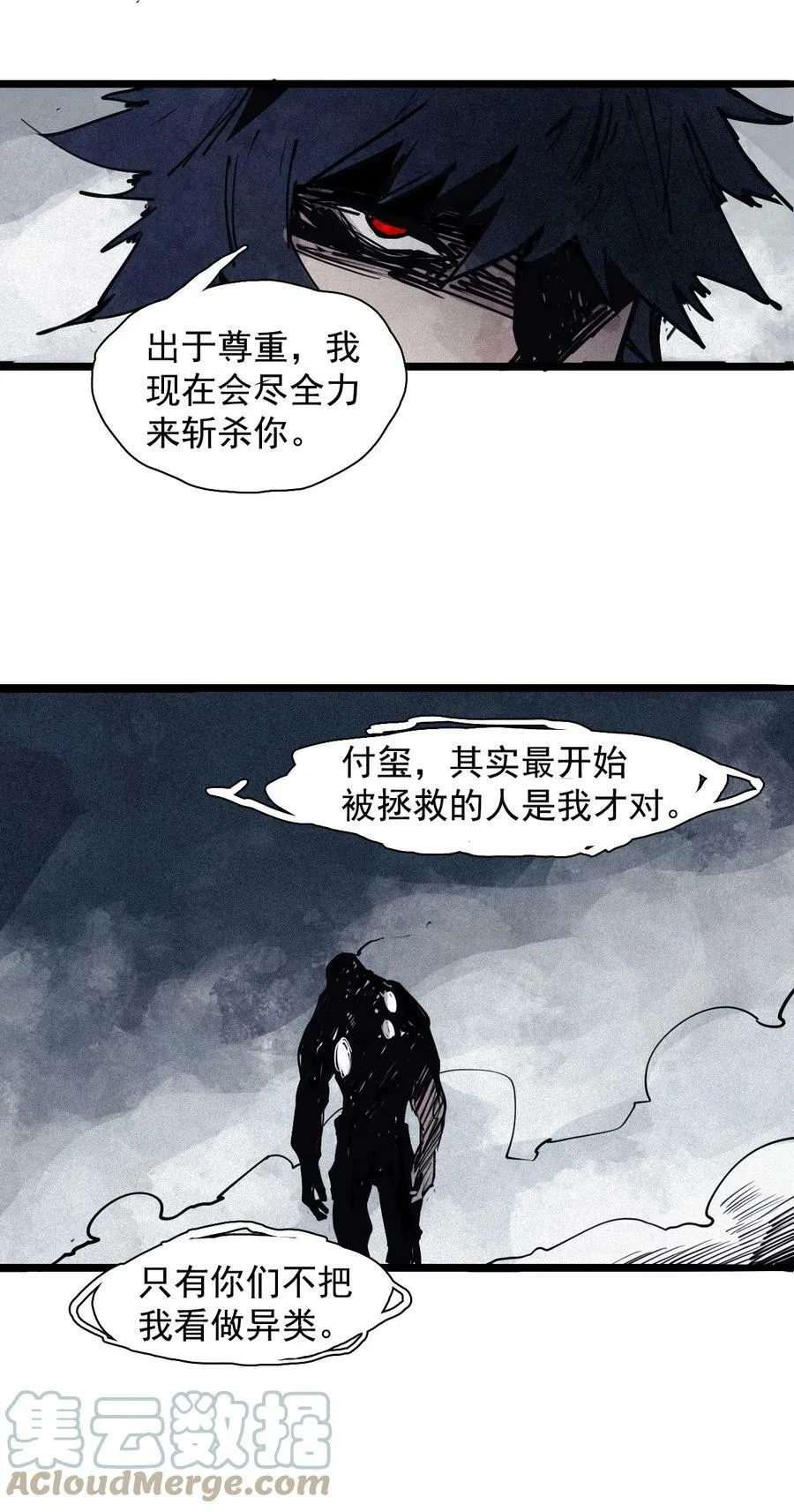 158 第65话（1）弱者的自省 第37页