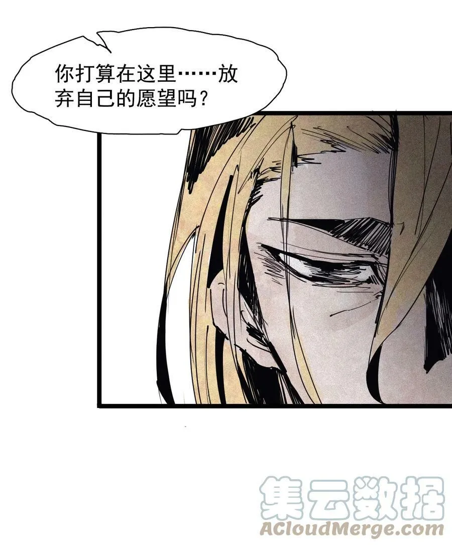160 第66话 残破的脸（1） 第3页