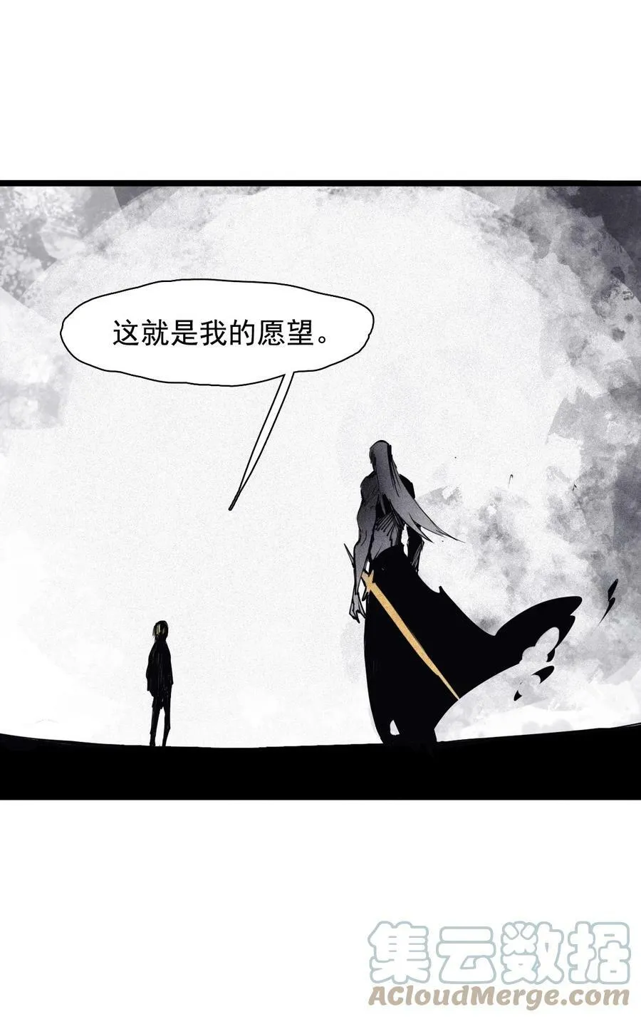 160 第66话 残破的脸（1） 第5页