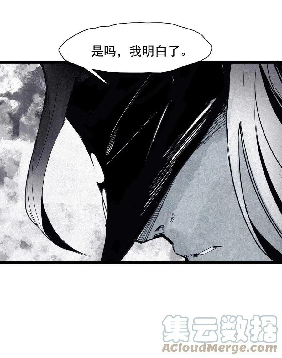 160 第66话 残破的脸（1） 第7页