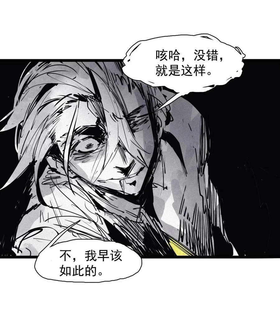 160 第66话 残破的脸（1） 第10页