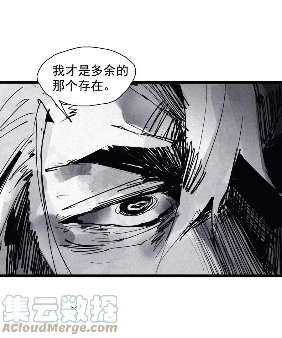 160 第66话 残破的脸（1） 第11页