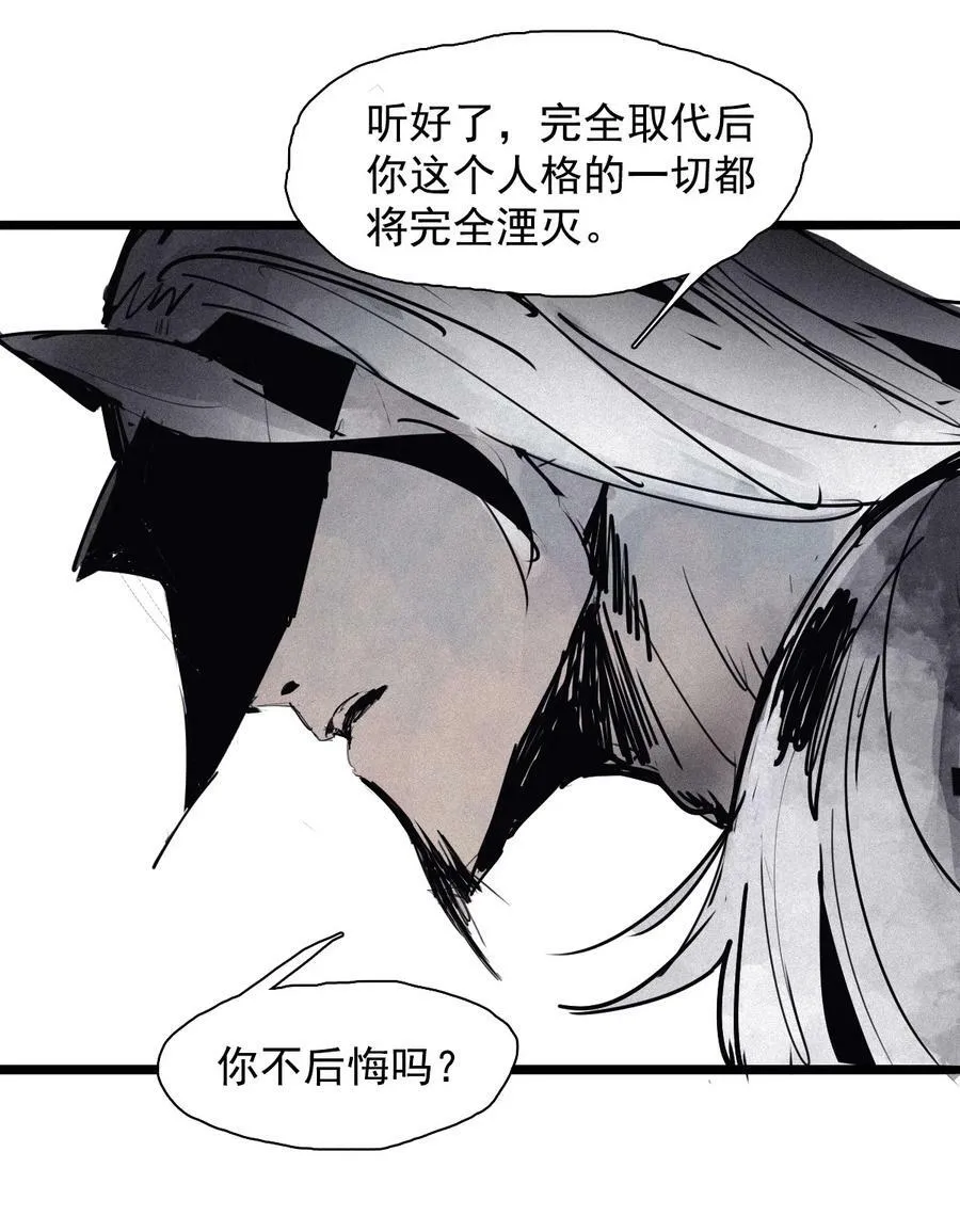 160 第66话 残破的脸（1） 第12页
