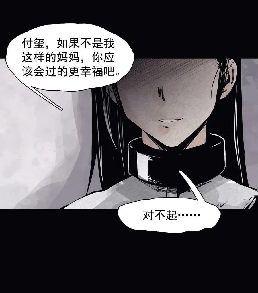 160 第66话 残破的脸（1） 第14页