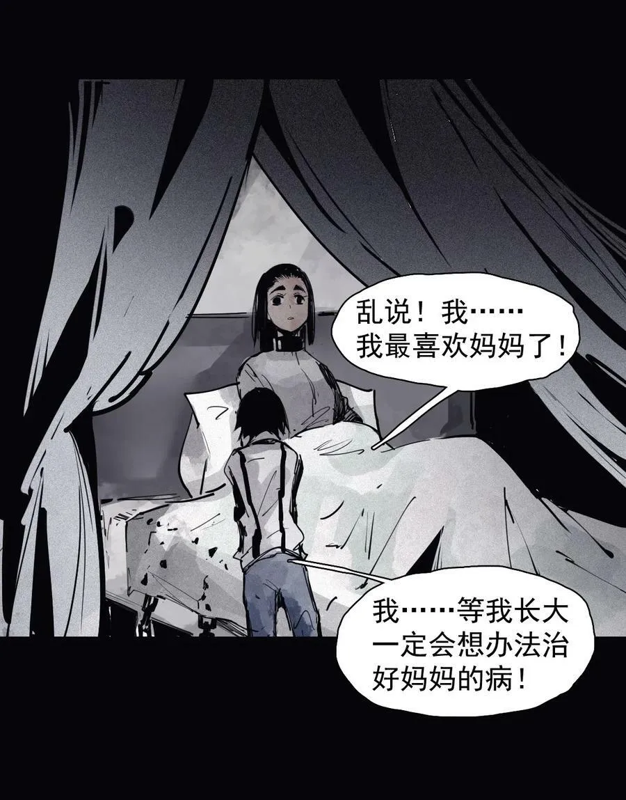 160 第66话 残破的脸（1） 第16页