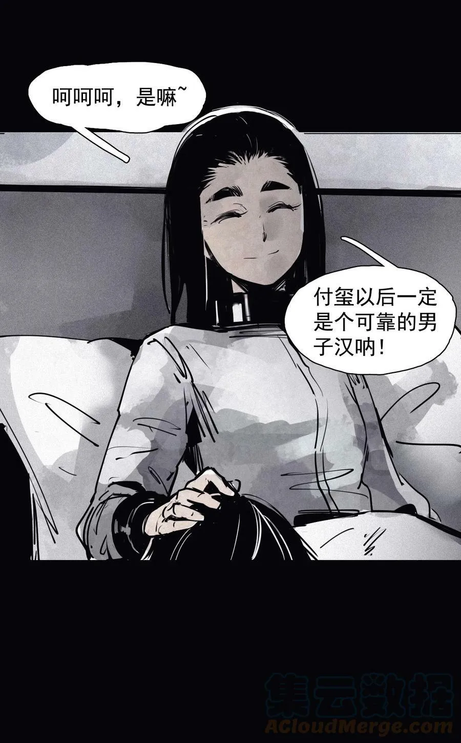 160 第66话 残破的脸（1） 第17页