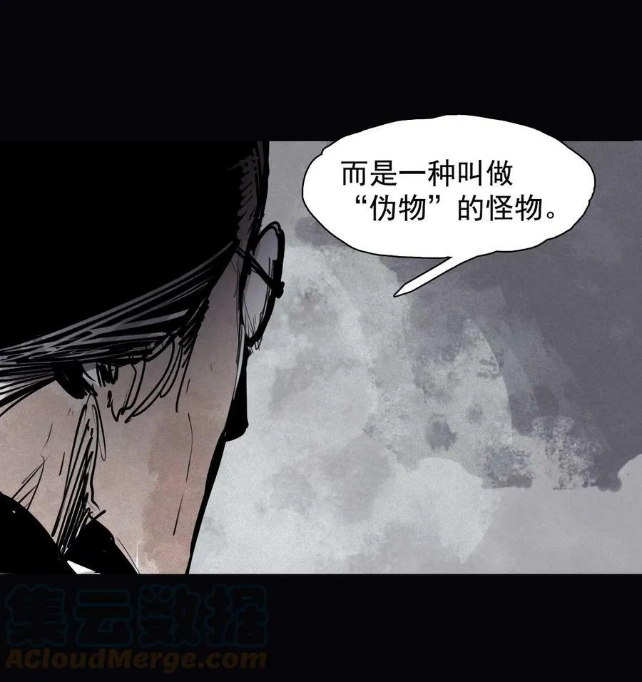 160 第66话 残破的脸（1） 第25页