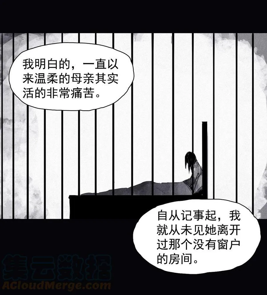 160 第66话 残破的脸（1） 第29页