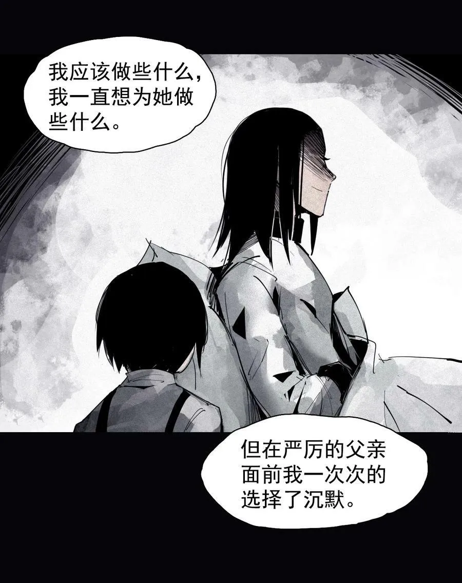 160 第66话 残破的脸（1） 第30页