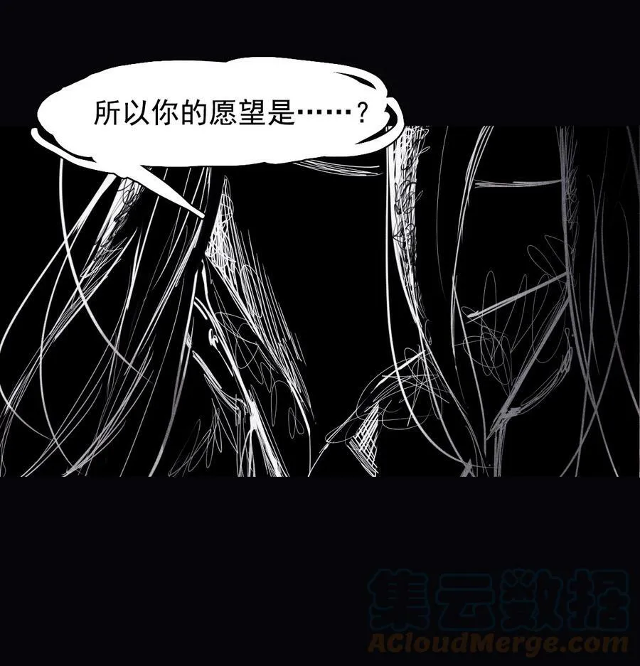 160 第66话 残破的脸（1） 第33页