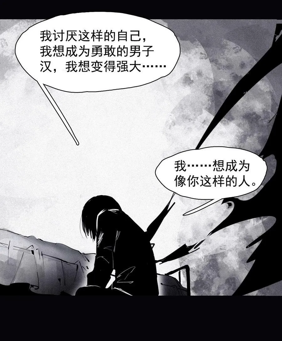 160 第66话 残破的脸（1） 第34页