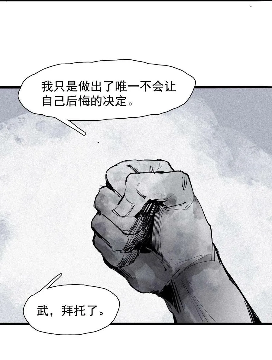 160 第66话 残破的脸（1） 第38页
