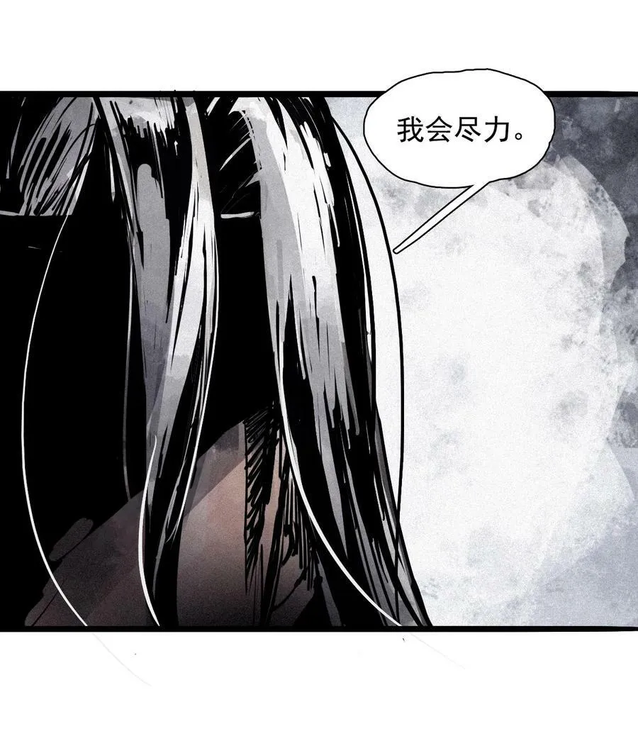 160 第66话 残破的脸（1） 第40页