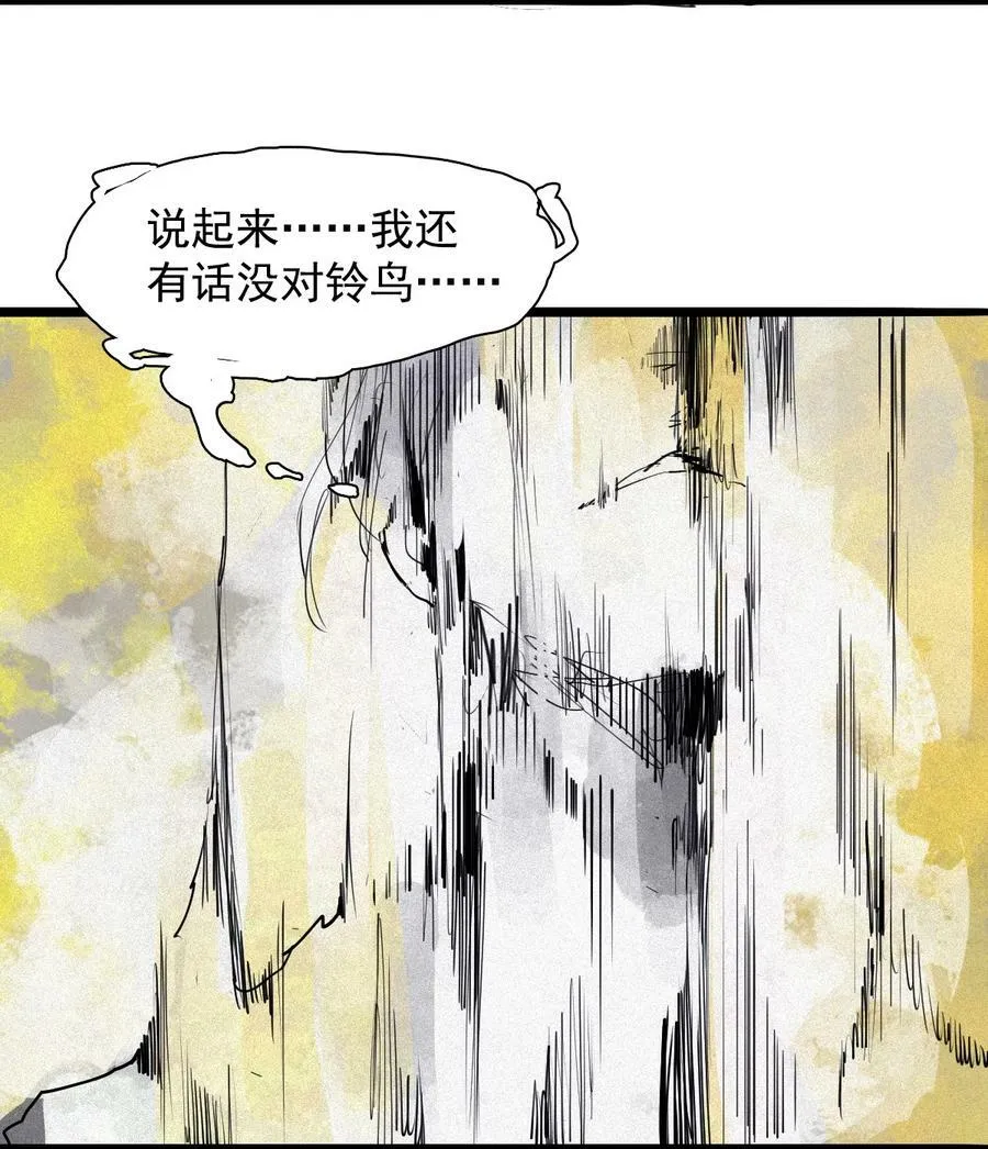160 第66话 残破的脸（1） 第42页