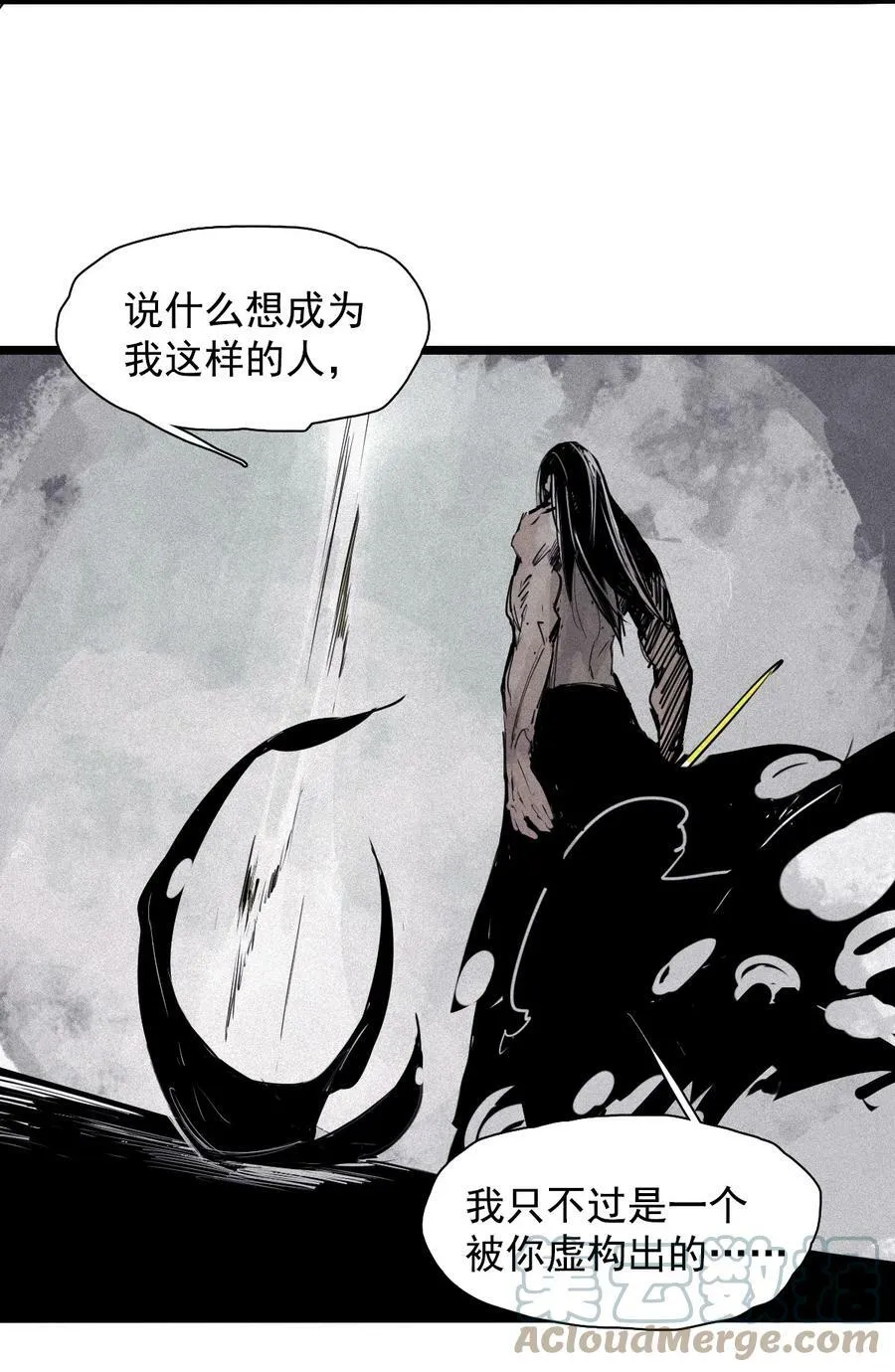 160 第66话 残破的脸（1） 第43页