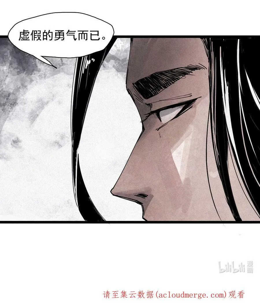 160 第66话 残破的脸（1） 第44页