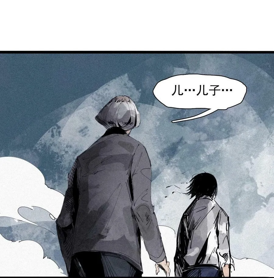 160 第66话 残破的脸（1） 第46页