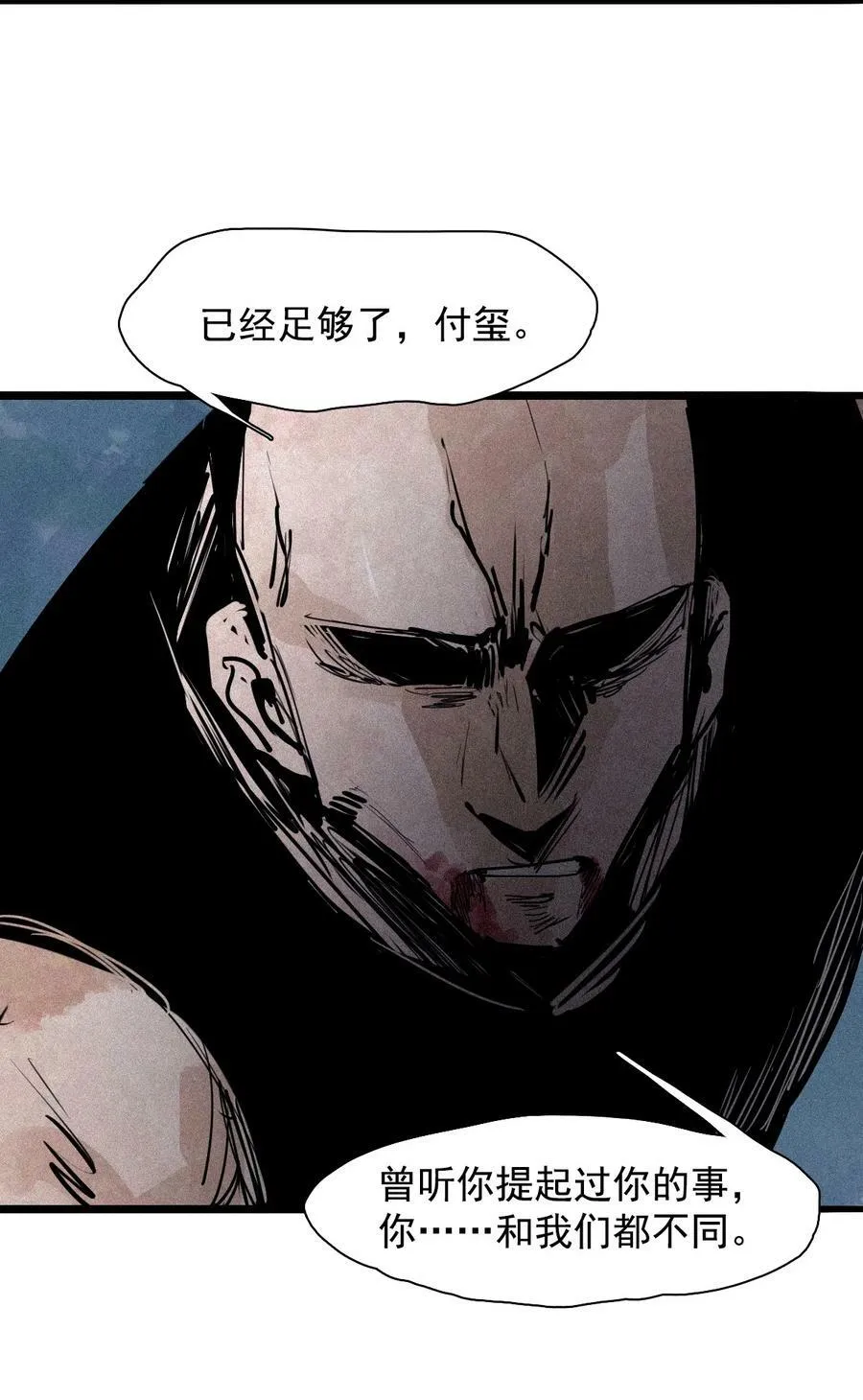 157 第64话没说出口的（2） 第8页