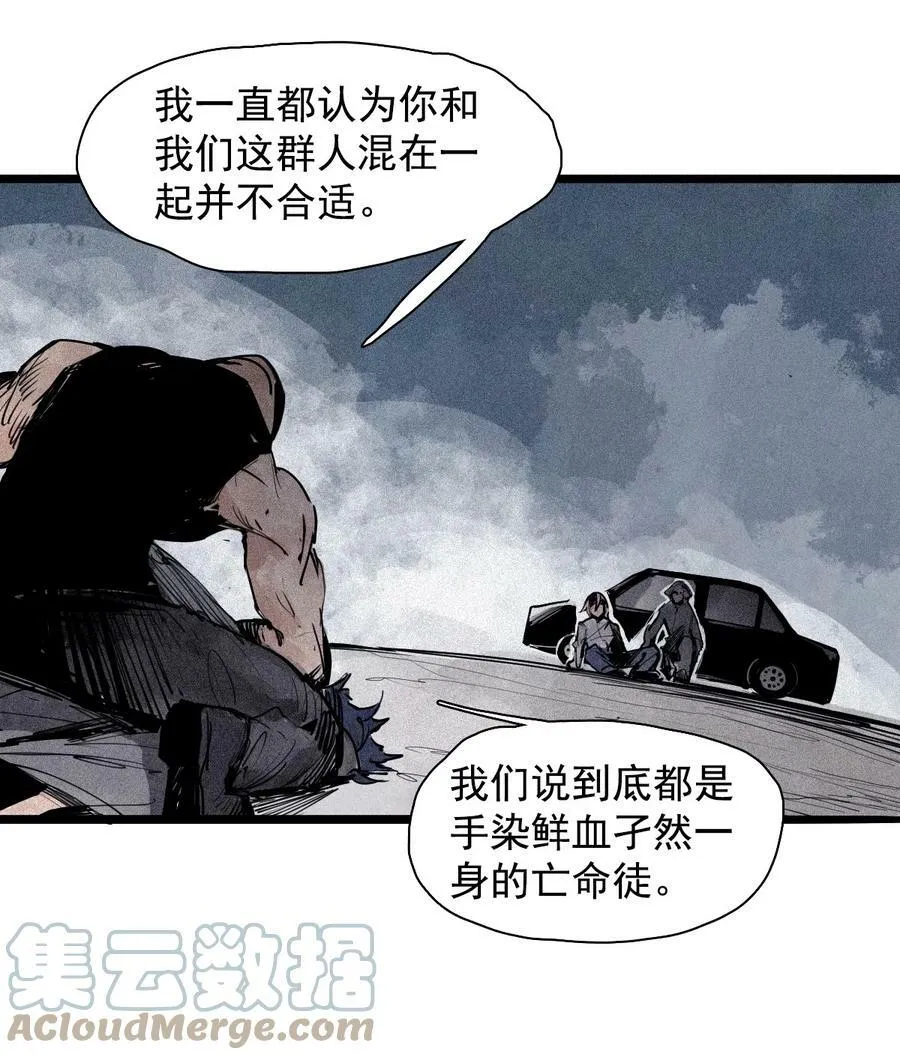157 第64话没说出口的（2） 第9页