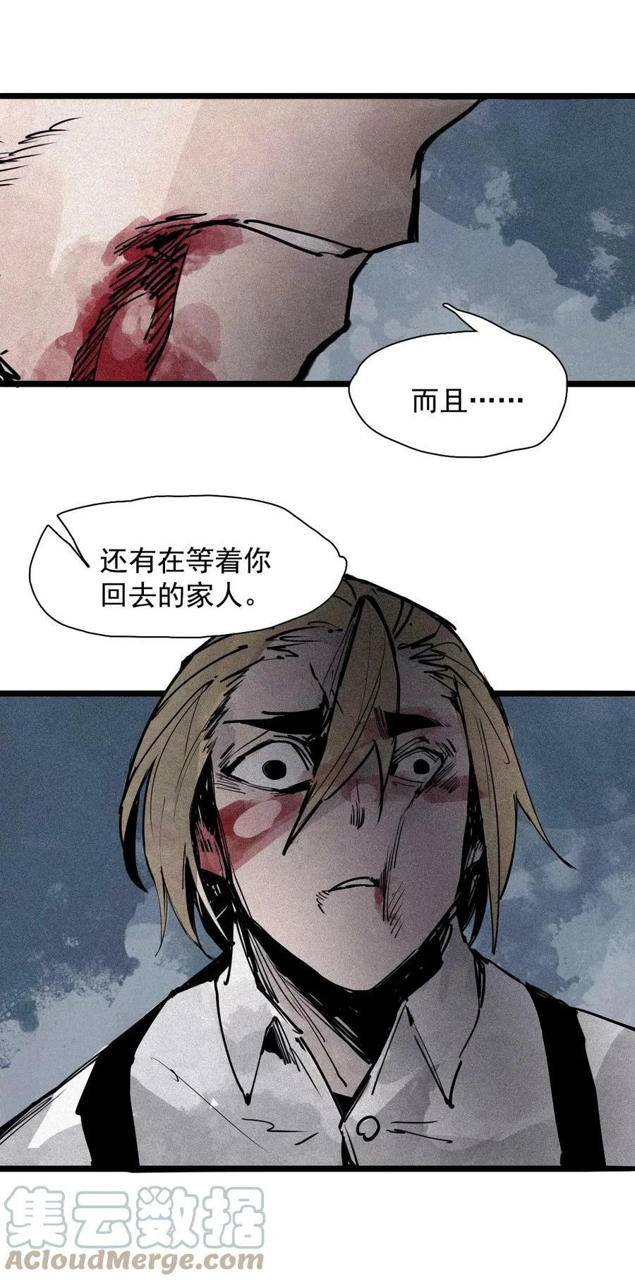 157 第64话没说出口的（2） 第11页