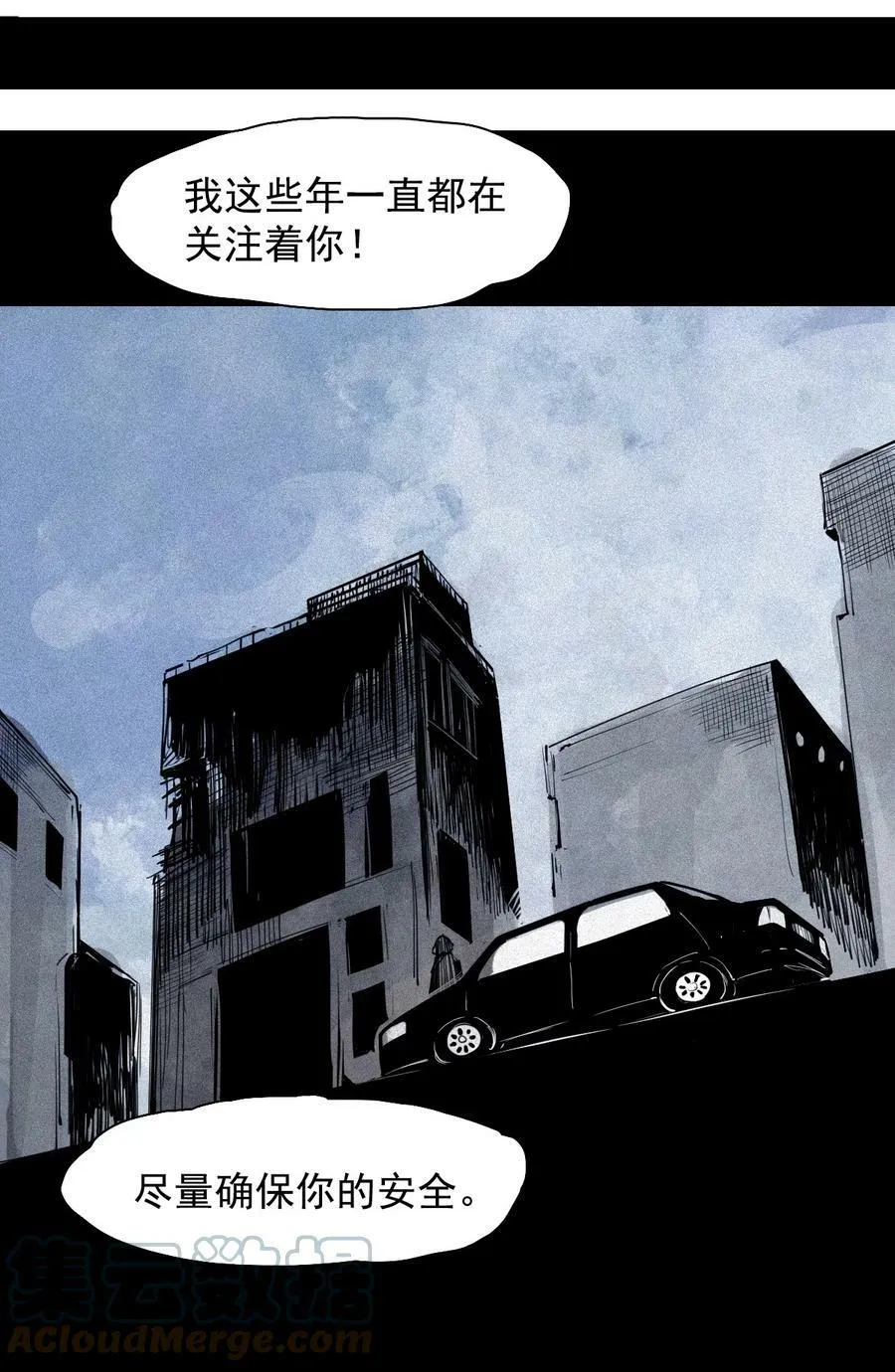 157 第64话没说出口的（2） 第15页