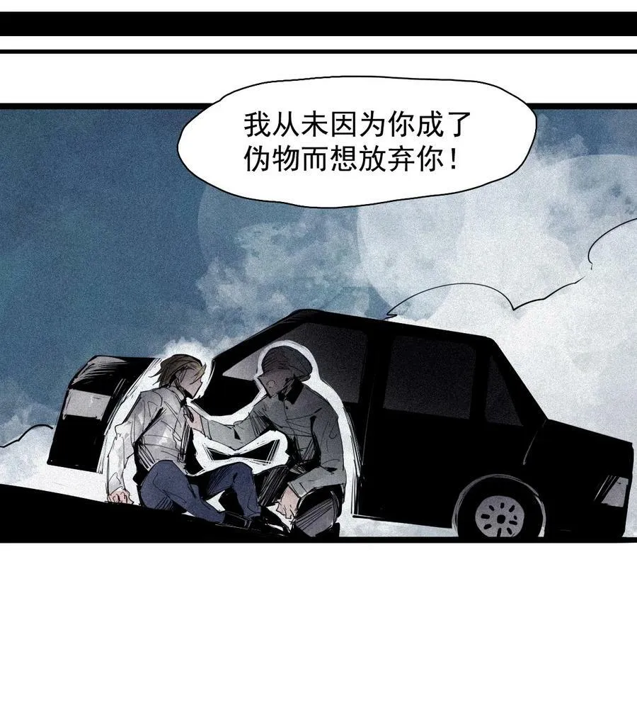 157 第64话没说出口的（2） 第18页