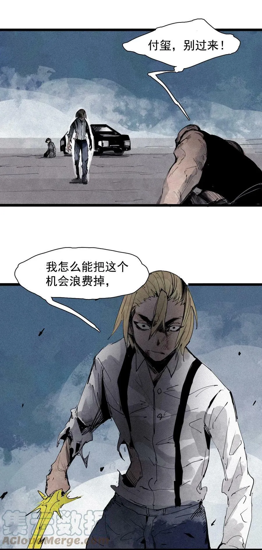 157 第64话没说出口的（2） 第21页
