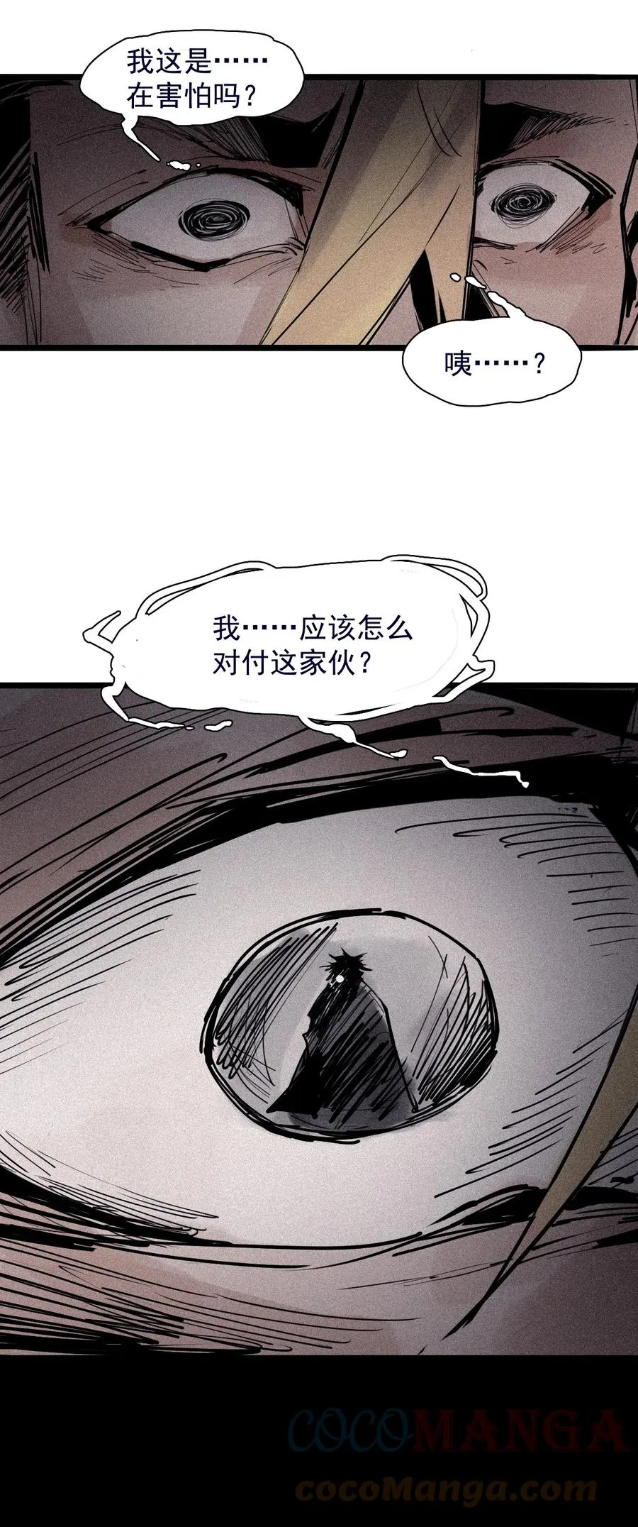 155 第63话 压力（2） 第3页