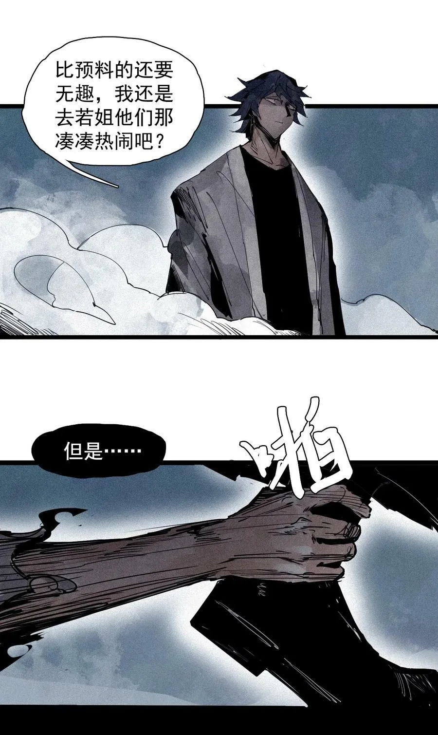 156 第64话（1）没说出口的 第14页
