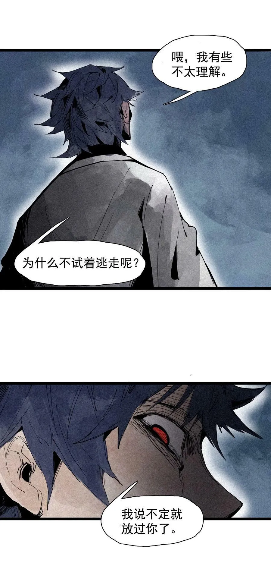 156 第64话（1）没说出口的 第16页