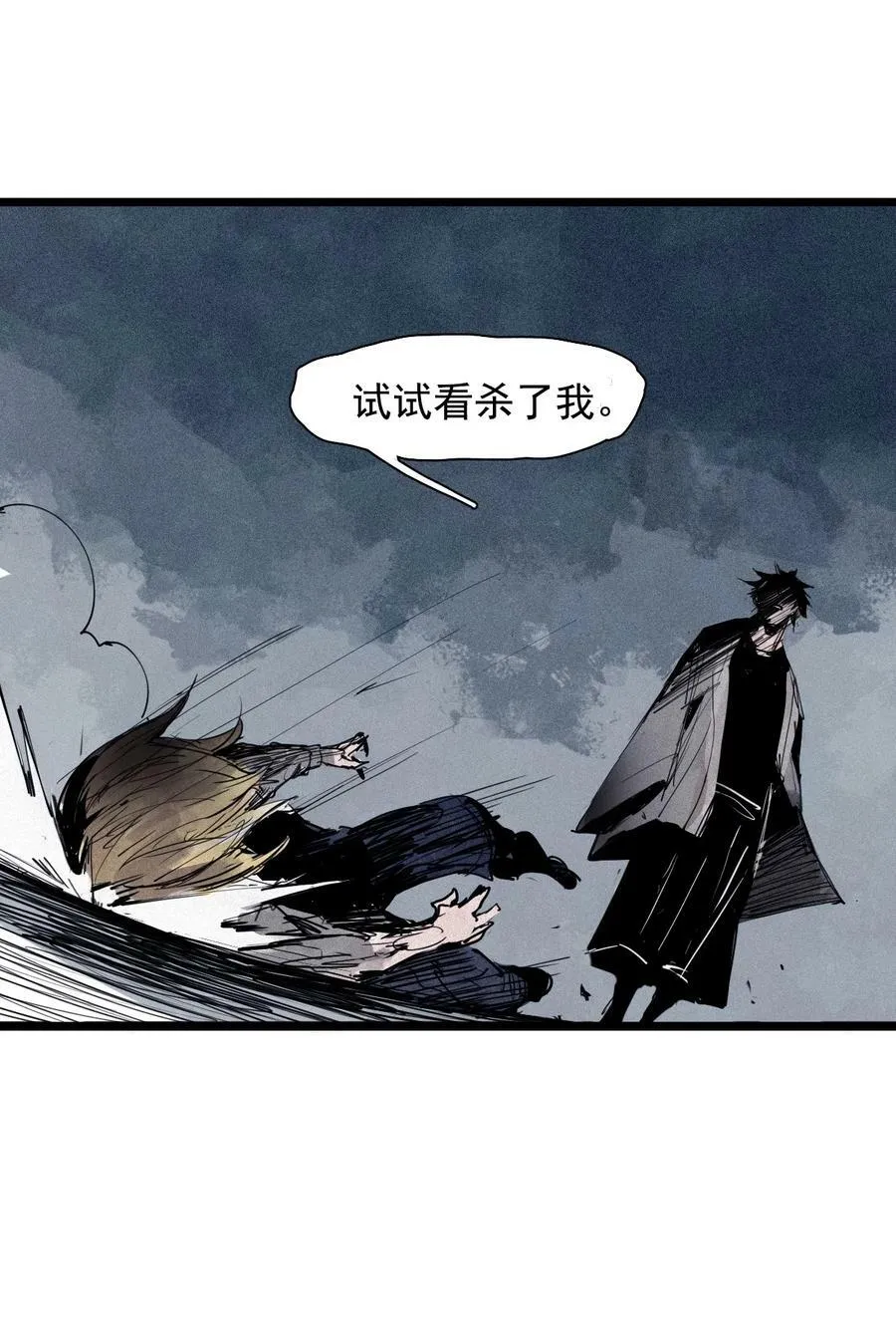 156 第64话（1）没说出口的 第20页
