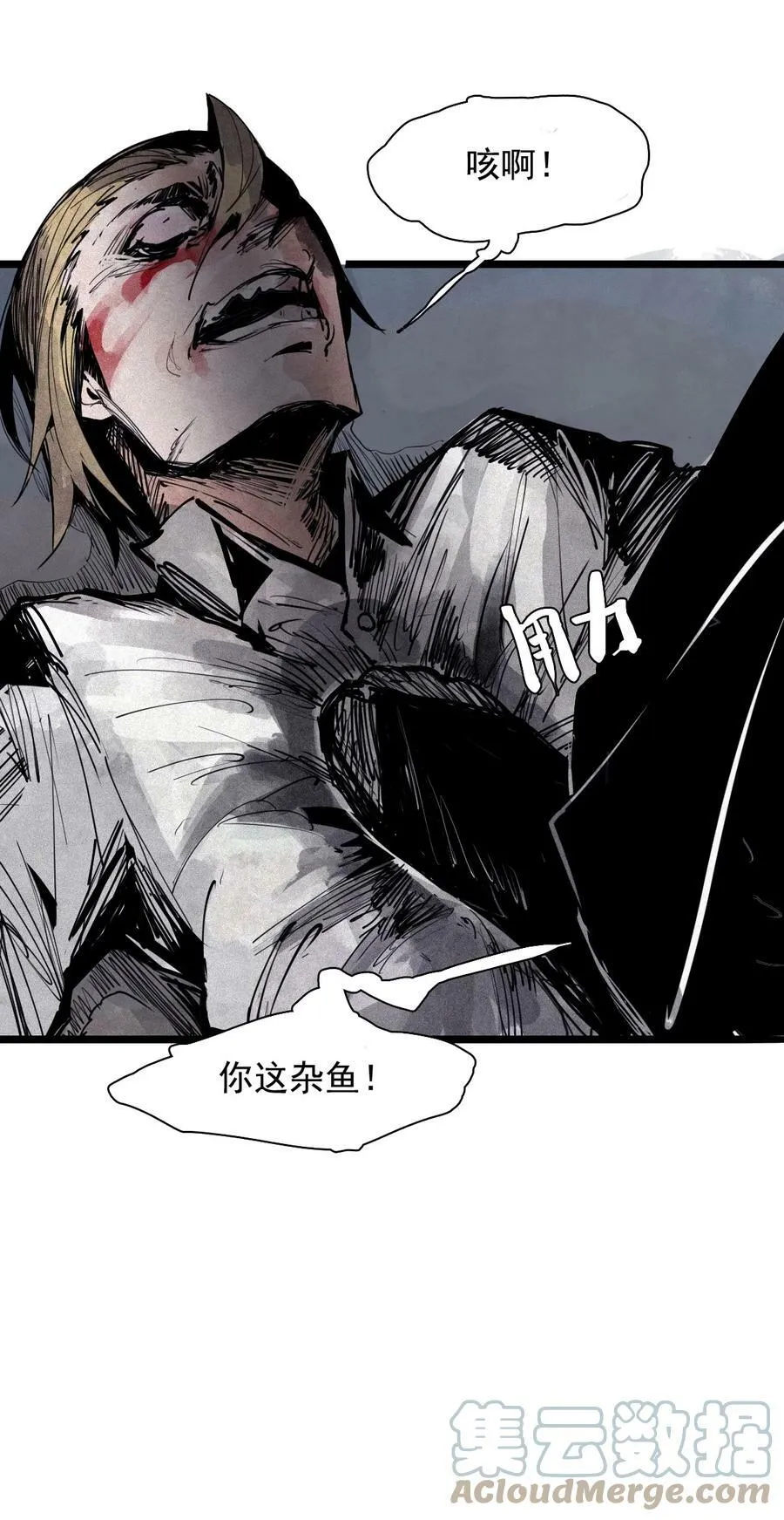 156 第64话（1）没说出口的 第23页