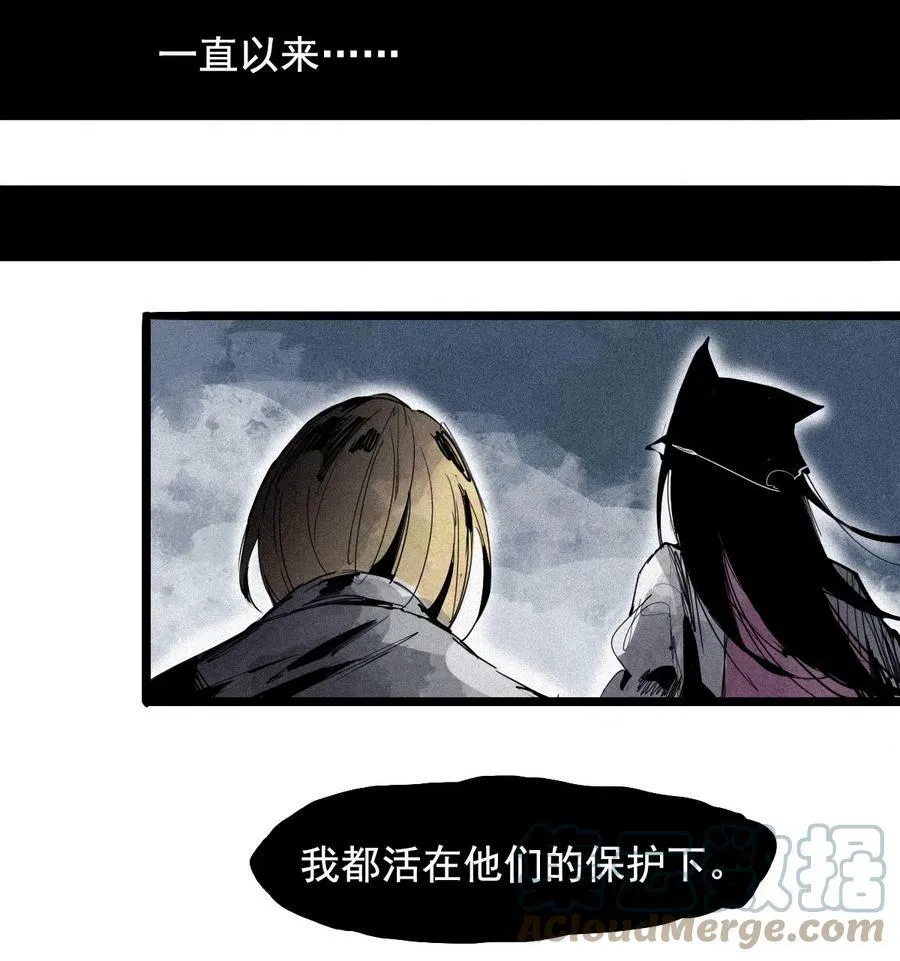156 第64话（1）没说出口的 第25页
