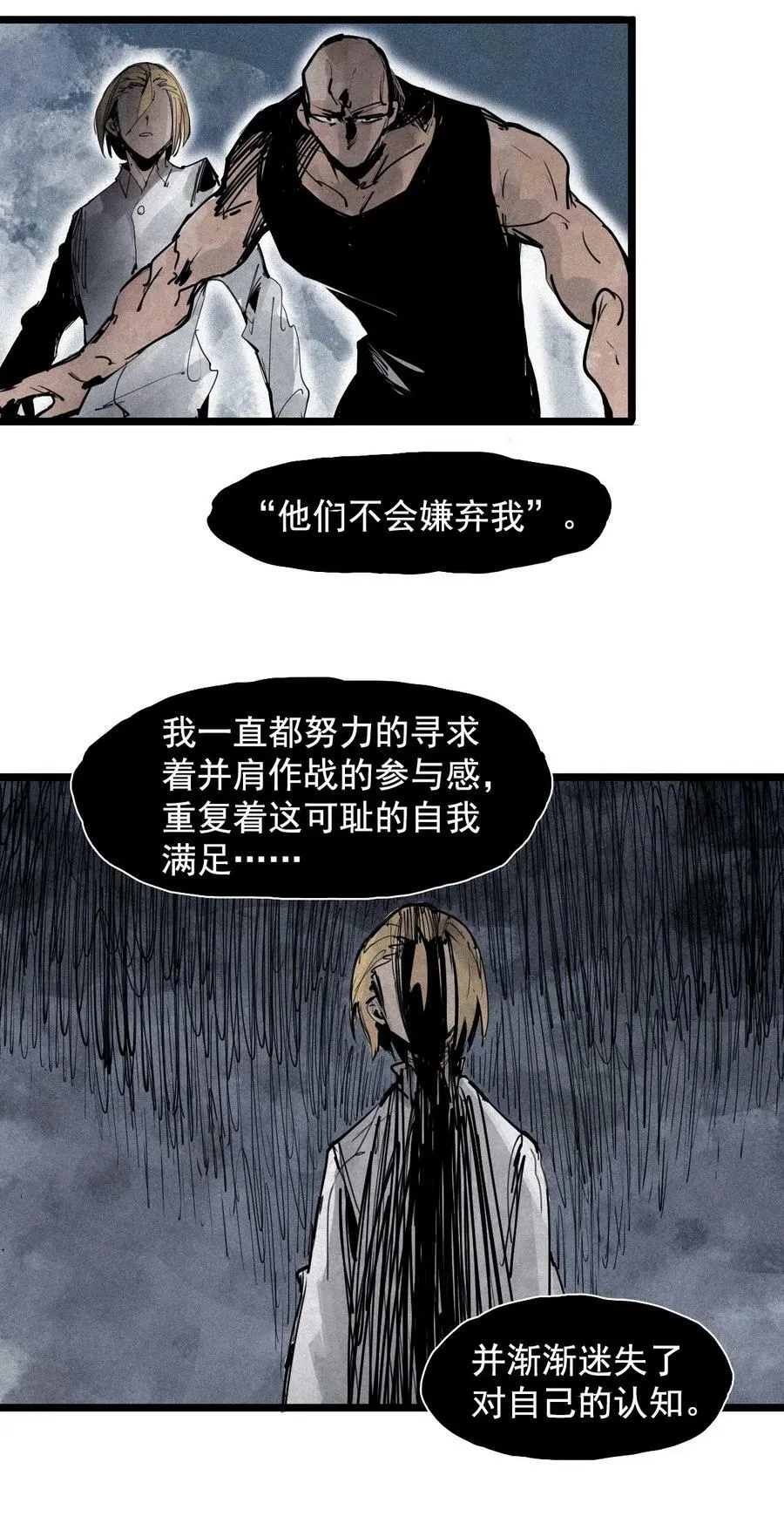 156 第64话（1）没说出口的 第26页
