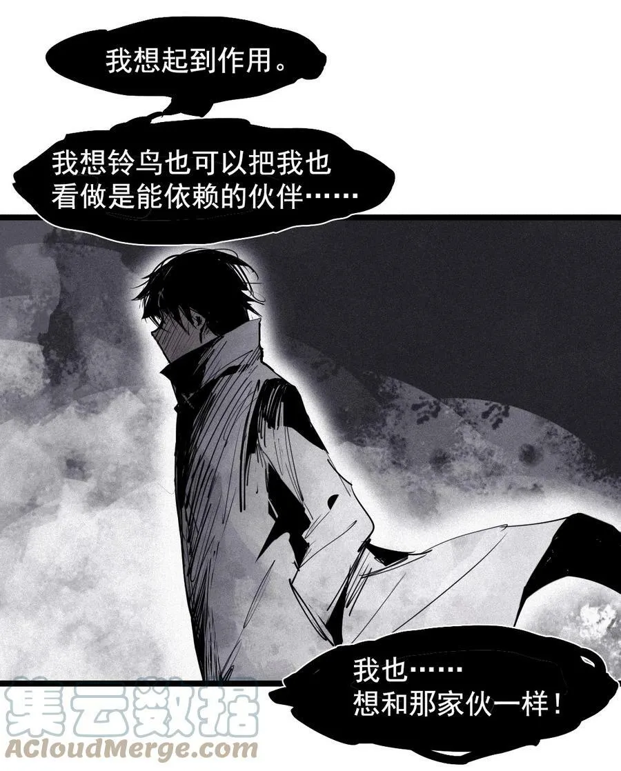 156 第64话（1）没说出口的 第29页