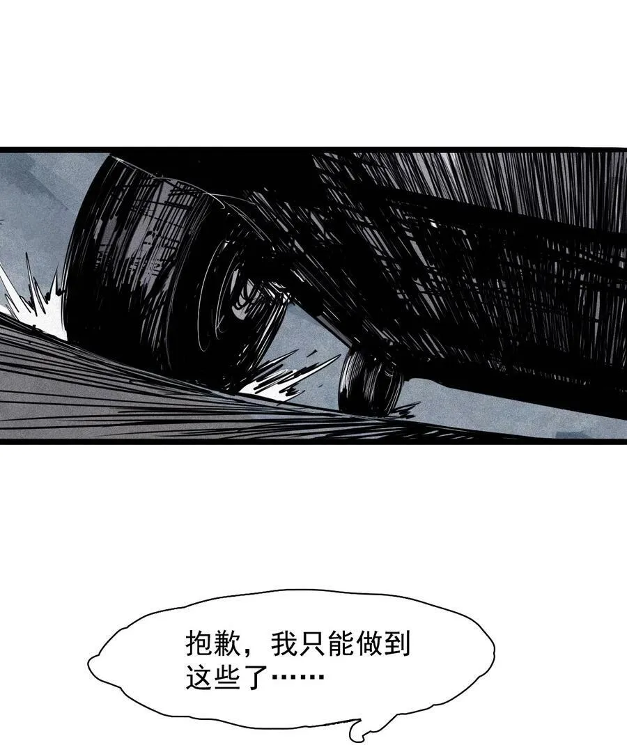 156 第64话（1）没说出口的 第36页