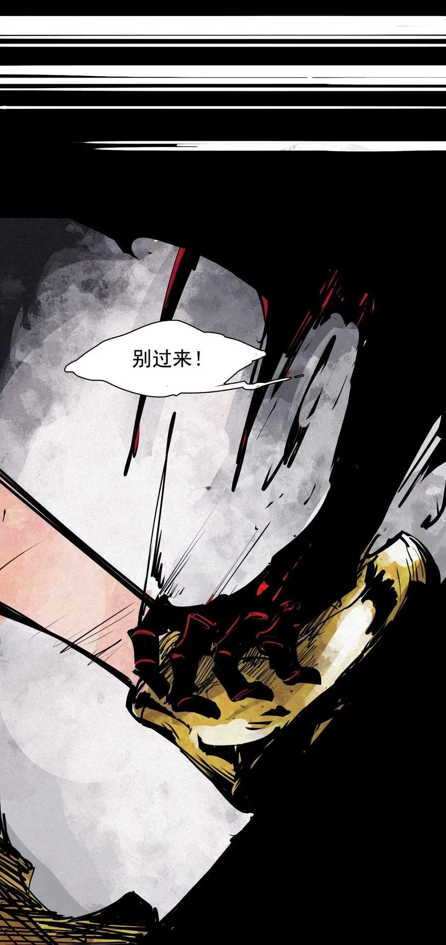 159 第65话 弱者的自省（2） 第2页